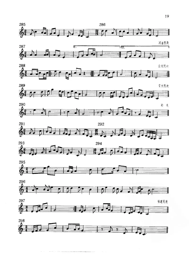 旋律听写教材_10418698_一万首著名钢琴曲谱哈农贝多芬合集视频教学电子版高清无水印可打印_09钢琴教材合集_常用教材钢琴谱（80+本）