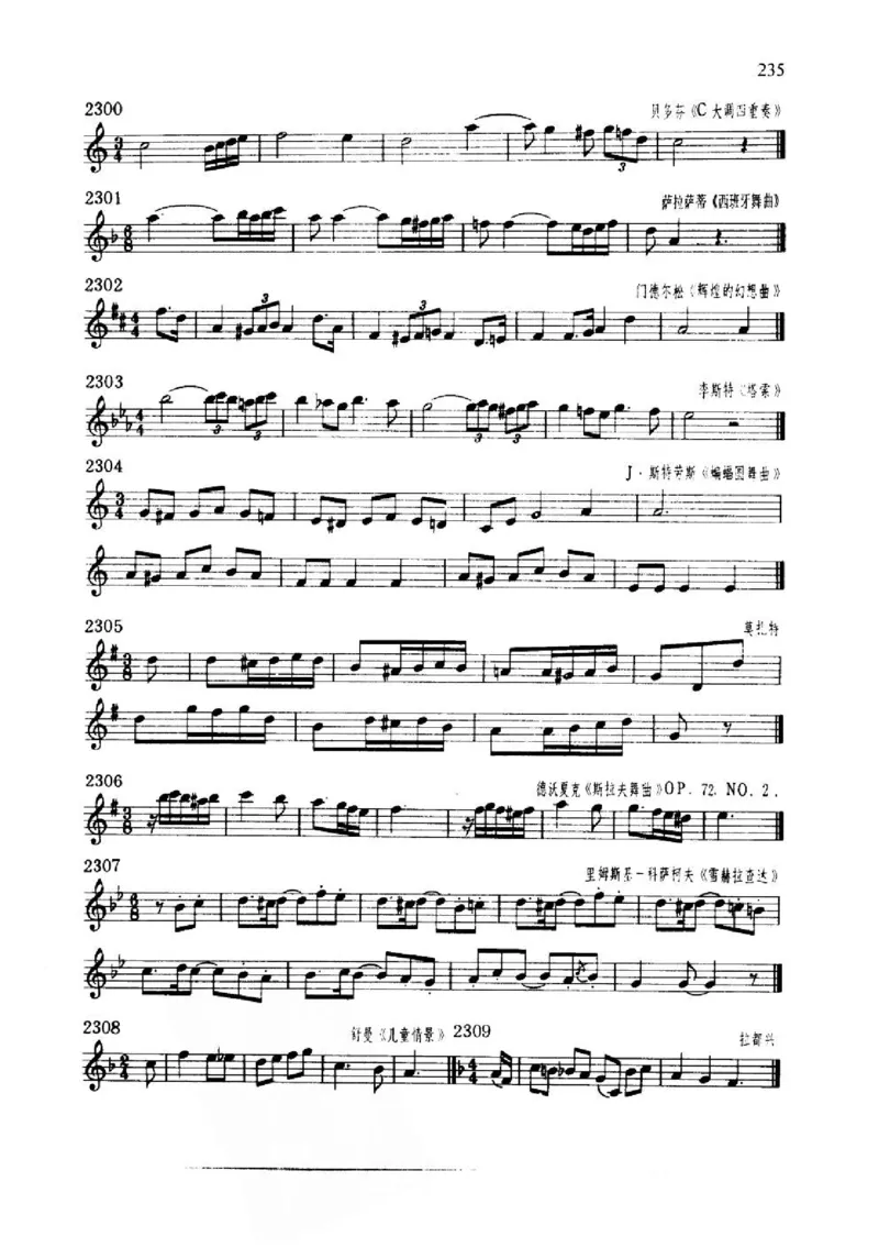 旋律听写教材_10418698_一万首著名钢琴曲谱哈农贝多芬合集视频教学电子版高清无水印可打印_09钢琴教材合集_常用教材钢琴谱（80+本）