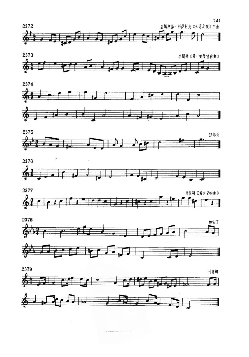 旋律听写教材_10418698_一万首著名钢琴曲谱哈农贝多芬合集视频教学电子版高清无水印可打印_09钢琴教材合集_常用教材钢琴谱（80+本）