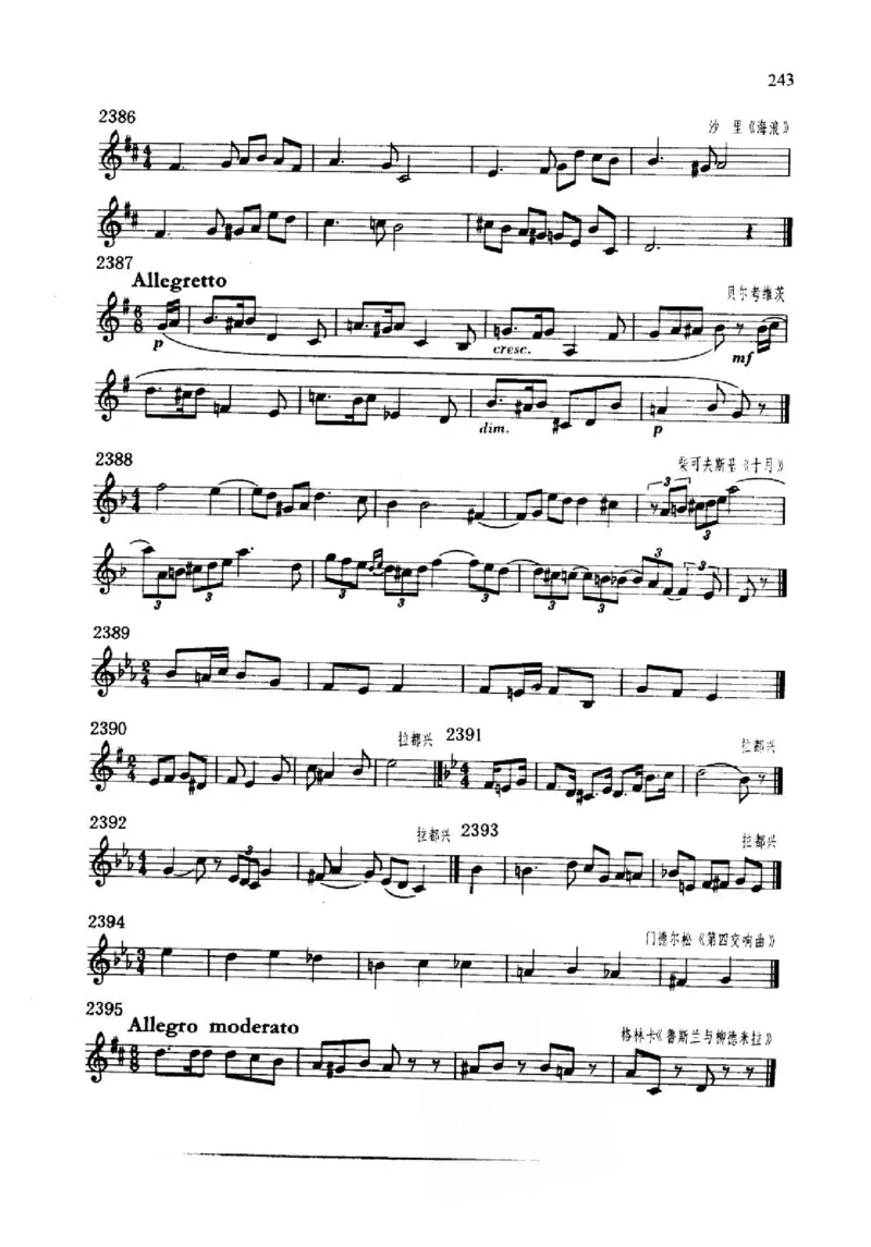 旋律听写教材_10418698_一万首著名钢琴曲谱哈农贝多芬合集视频教学电子版高清无水印可打印_09钢琴教材合集_常用教材钢琴谱（80+本）