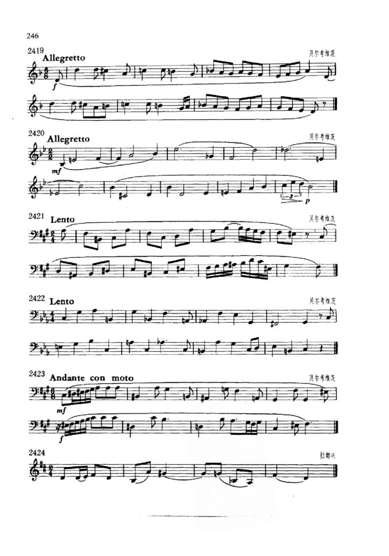 旋律听写教材_10418698_一万首著名钢琴曲谱哈农贝多芬合集视频教学电子版高清无水印可打印_09钢琴教材合集_常用教材钢琴谱（80+本）