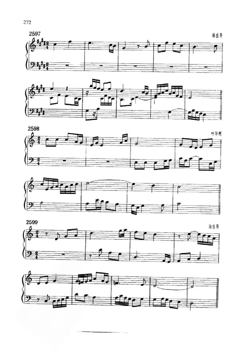 旋律听写教材_10418698_一万首著名钢琴曲谱哈农贝多芬合集视频教学电子版高清无水印可打印_09钢琴教材合集_常用教材钢琴谱（80+本）