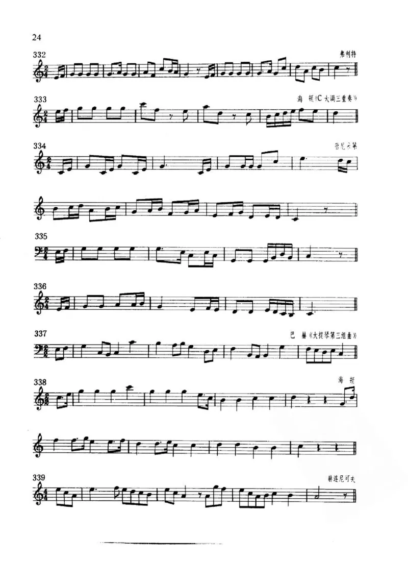 旋律听写教材_10418698_一万首著名钢琴曲谱哈农贝多芬合集视频教学电子版高清无水印可打印_09钢琴教材合集_常用教材钢琴谱（80+本）