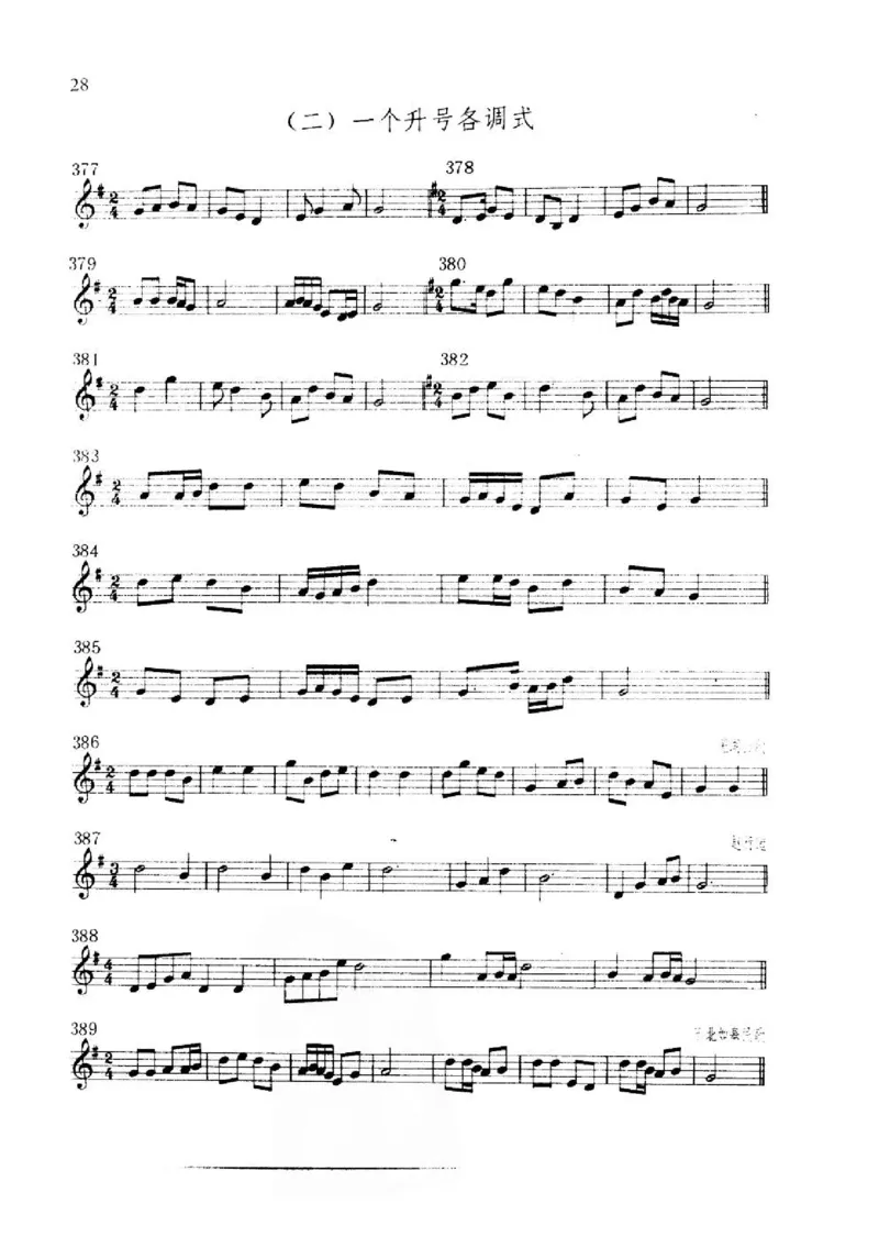 旋律听写教材_10418698_一万首著名钢琴曲谱哈农贝多芬合集视频教学电子版高清无水印可打印_09钢琴教材合集_常用教材钢琴谱（80+本）