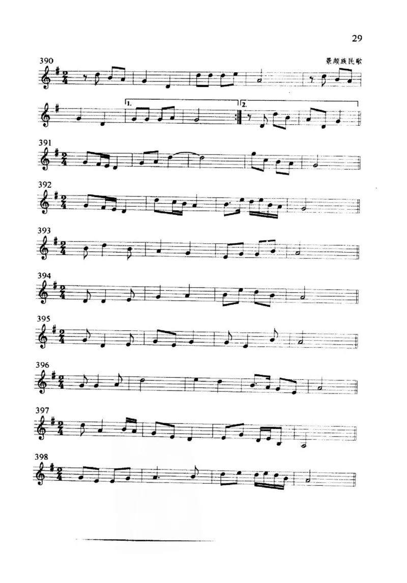 旋律听写教材_10418698_一万首著名钢琴曲谱哈农贝多芬合集视频教学电子版高清无水印可打印_09钢琴教材合集_常用教材钢琴谱（80+本）