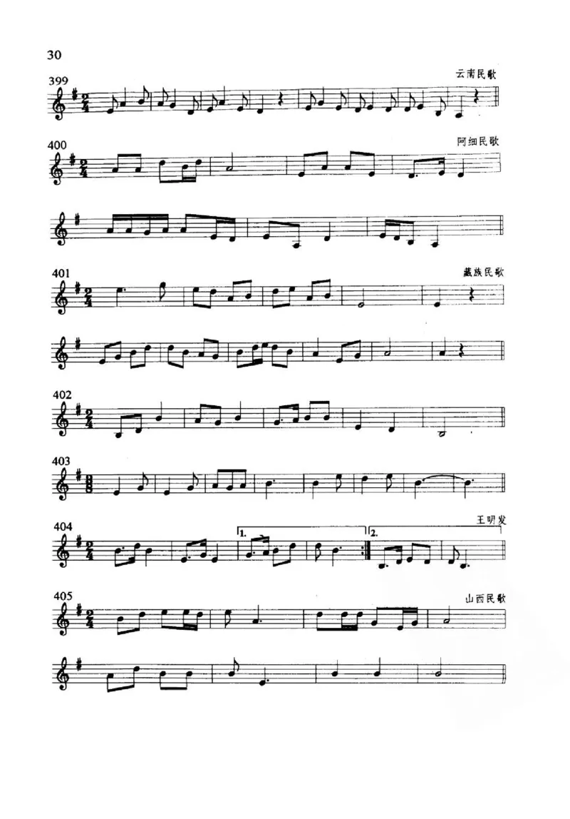 旋律听写教材_10418698_一万首著名钢琴曲谱哈农贝多芬合集视频教学电子版高清无水印可打印_09钢琴教材合集_常用教材钢琴谱（80+本）