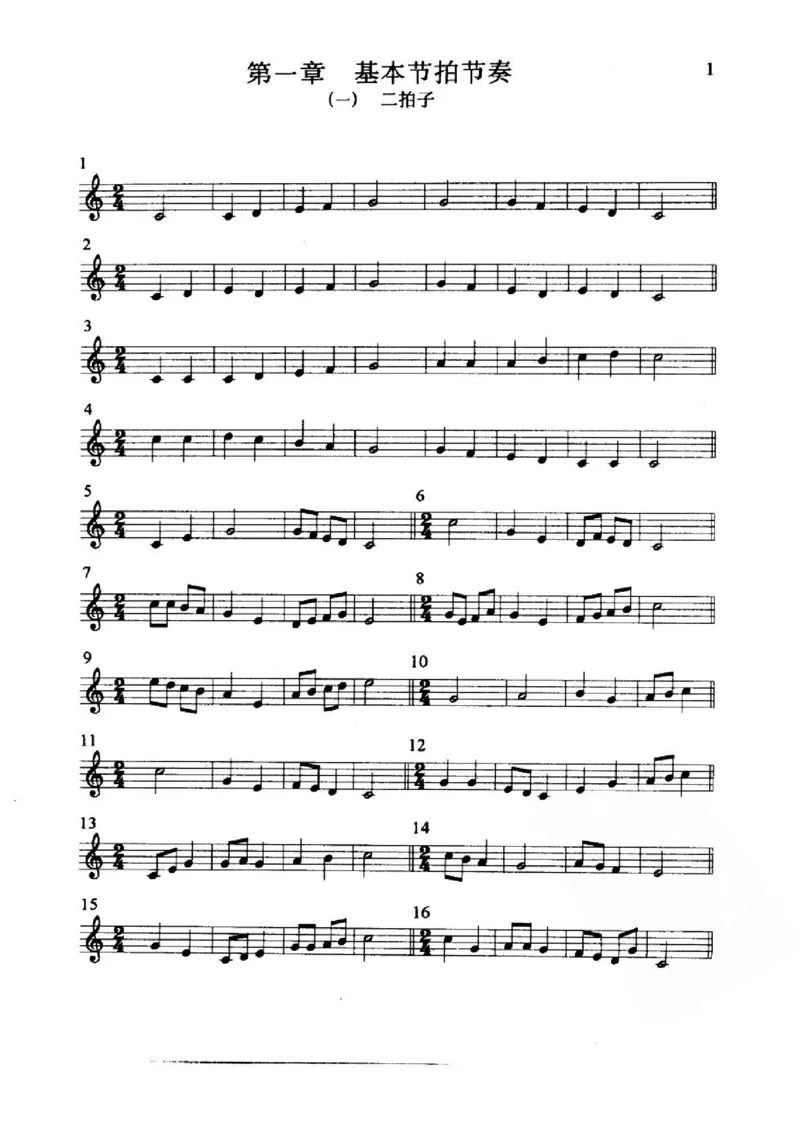 旋律听写教材_10418698_一万首著名钢琴曲谱哈农贝多芬合集视频教学电子版高清无水印可打印_09钢琴教材合集_常用教材钢琴谱（80+本）