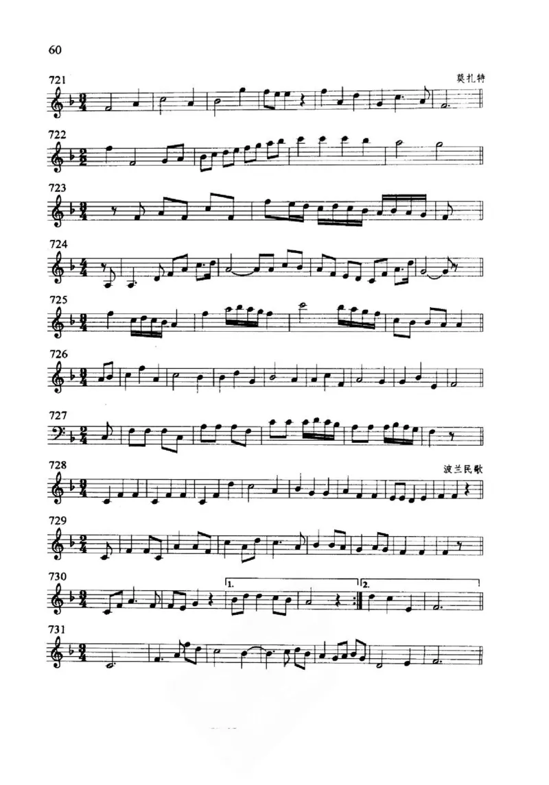 旋律听写教材_10418698_一万首著名钢琴曲谱哈农贝多芬合集视频教学电子版高清无水印可打印_09钢琴教材合集_常用教材钢琴谱（80+本）