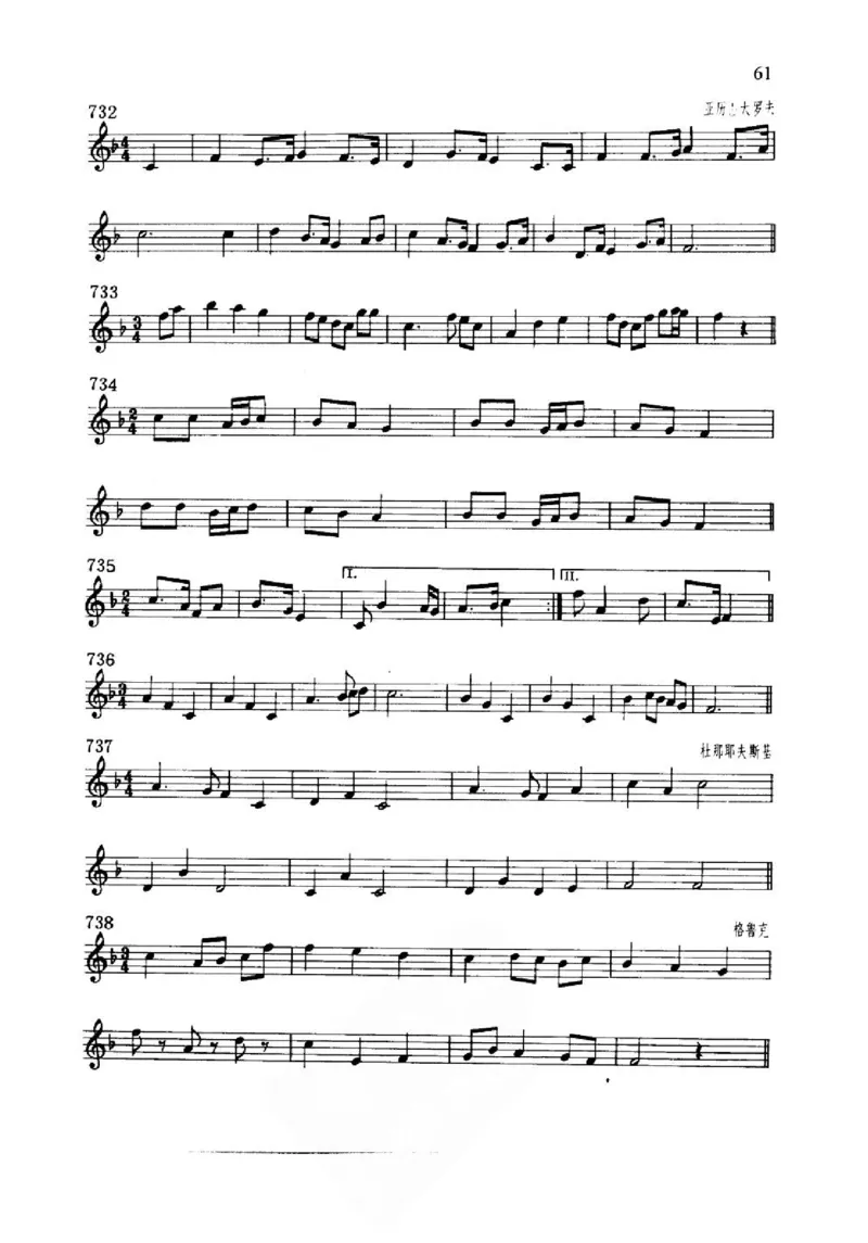 旋律听写教材_10418698_一万首著名钢琴曲谱哈农贝多芬合集视频教学电子版高清无水印可打印_09钢琴教材合集_常用教材钢琴谱（80+本）