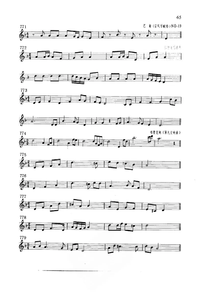 旋律听写教材_10418698_一万首著名钢琴曲谱哈农贝多芬合集视频教学电子版高清无水印可打印_09钢琴教材合集_常用教材钢琴谱（80+本）