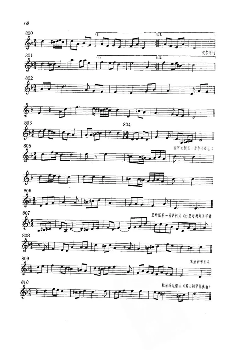 旋律听写教材_10418698_一万首著名钢琴曲谱哈农贝多芬合集视频教学电子版高清无水印可打印_09钢琴教材合集_常用教材钢琴谱（80+本）