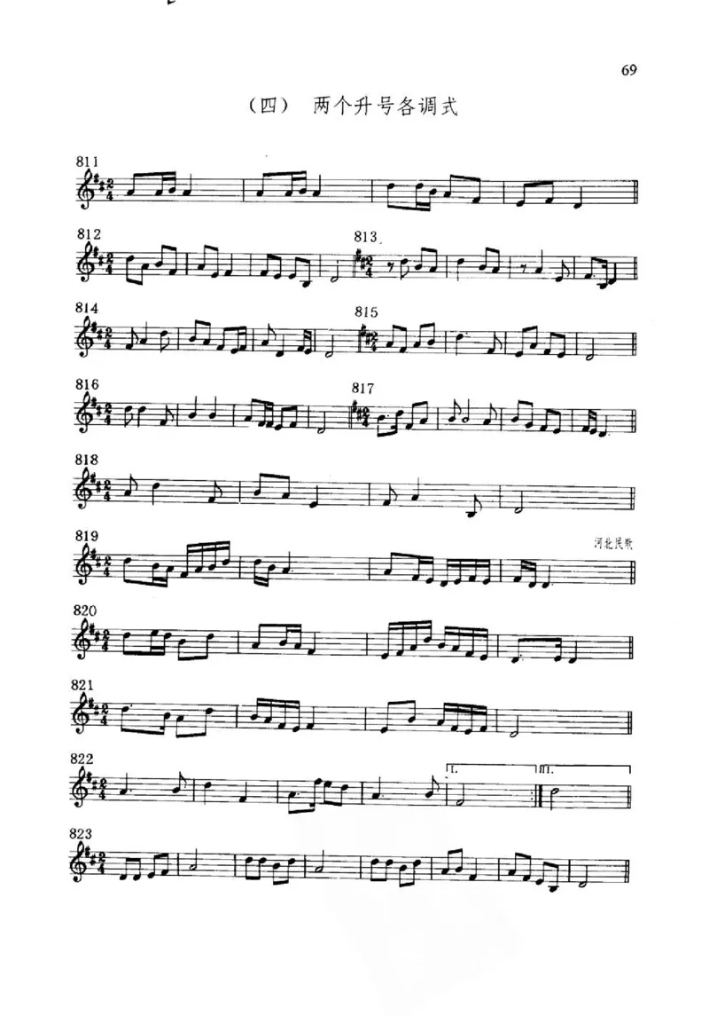 旋律听写教材_10418698_一万首著名钢琴曲谱哈农贝多芬合集视频教学电子版高清无水印可打印_09钢琴教材合集_常用教材钢琴谱（80+本）