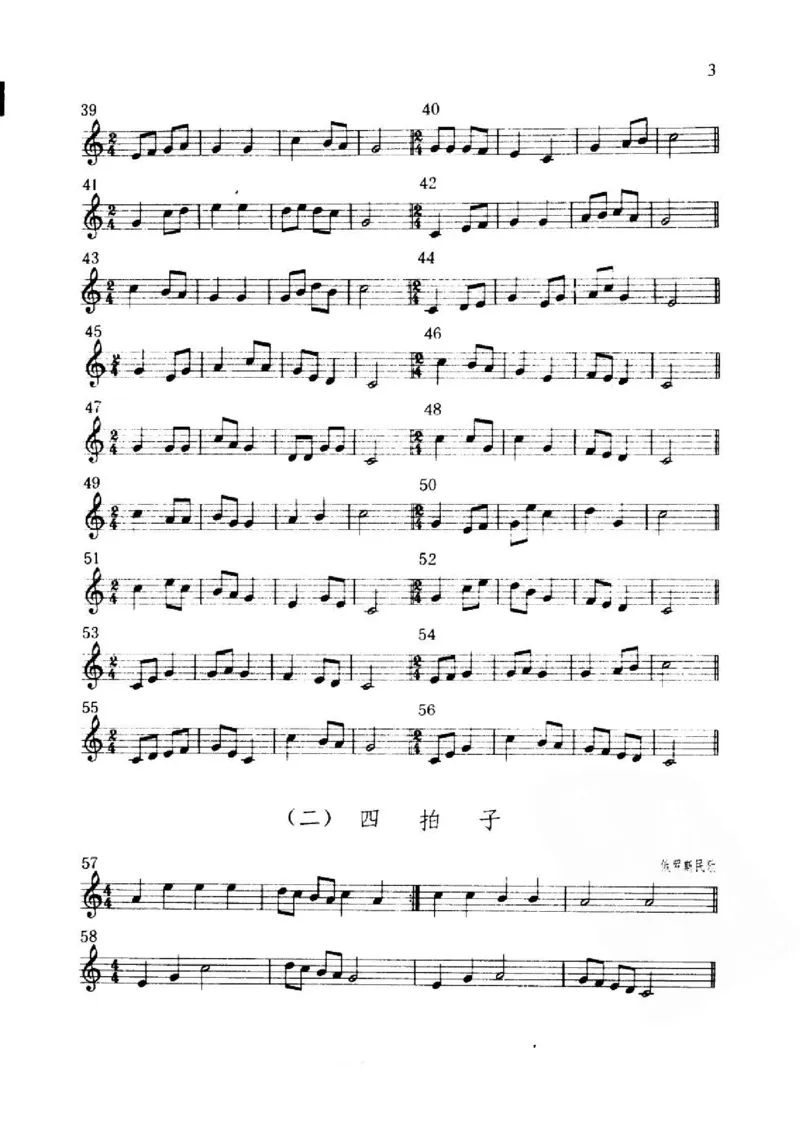 旋律听写教材_10418698_一万首著名钢琴曲谱哈农贝多芬合集视频教学电子版高清无水印可打印_09钢琴教材合集_常用教材钢琴谱（80+本）