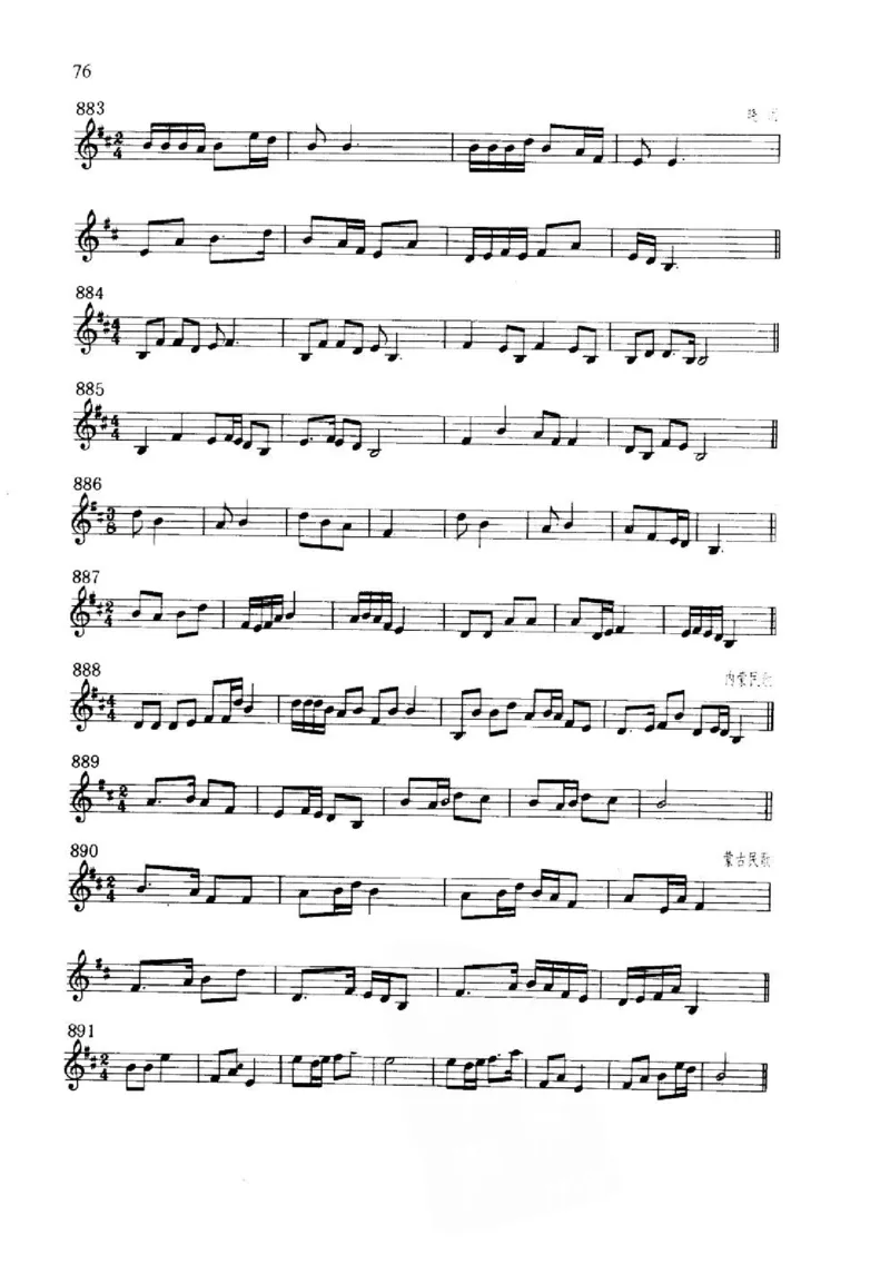 旋律听写教材_10418698_一万首著名钢琴曲谱哈农贝多芬合集视频教学电子版高清无水印可打印_09钢琴教材合集_常用教材钢琴谱（80+本）