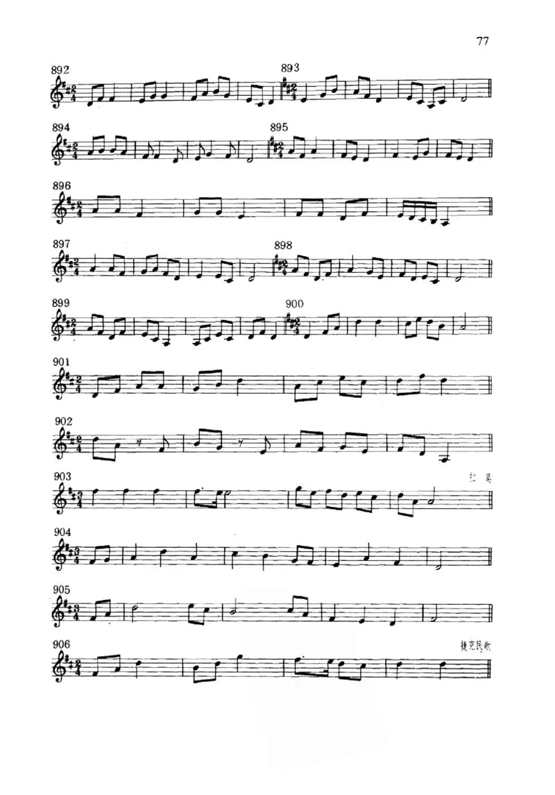 旋律听写教材_10418698_一万首著名钢琴曲谱哈农贝多芬合集视频教学电子版高清无水印可打印_09钢琴教材合集_常用教材钢琴谱（80+本）