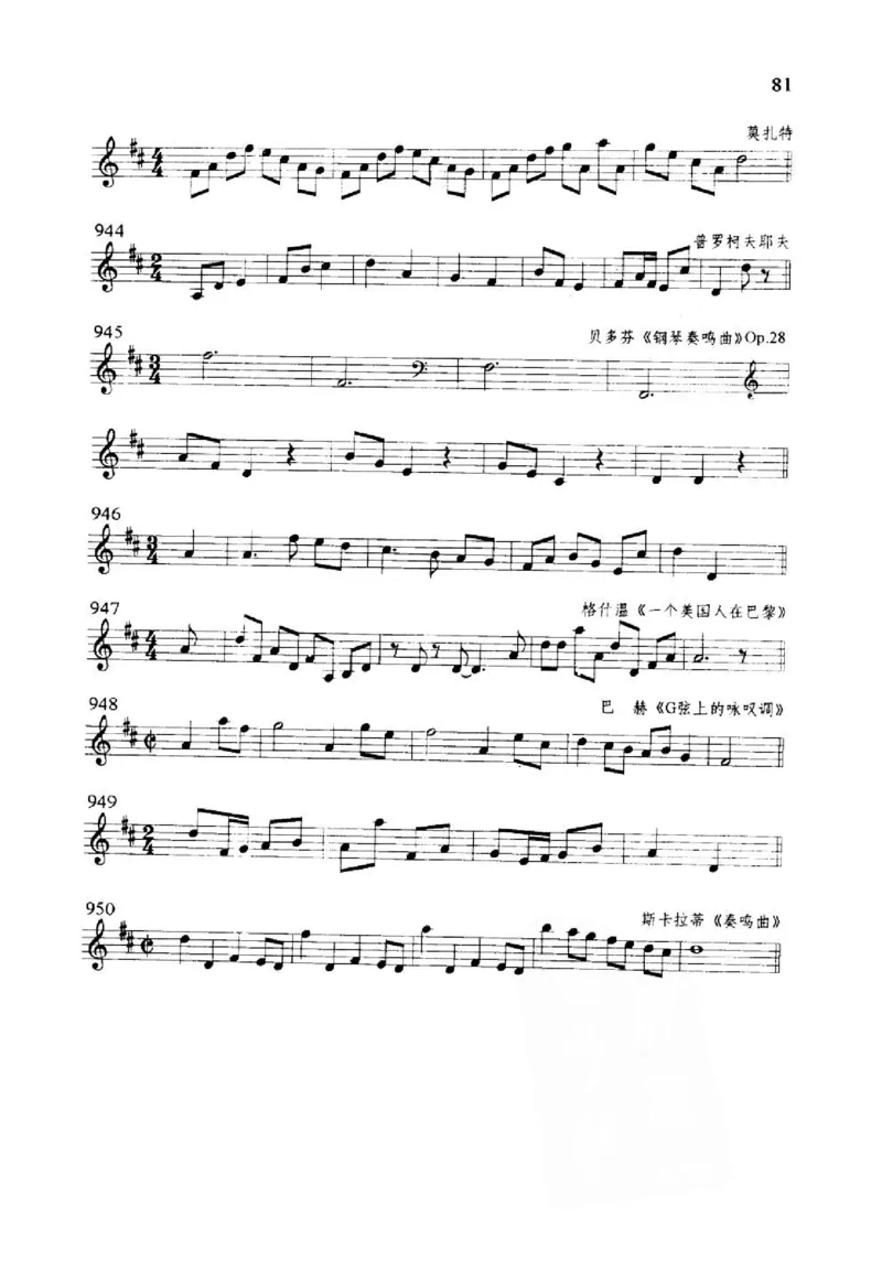 旋律听写教材_10418698_一万首著名钢琴曲谱哈农贝多芬合集视频教学电子版高清无水印可打印_09钢琴教材合集_常用教材钢琴谱（80+本）