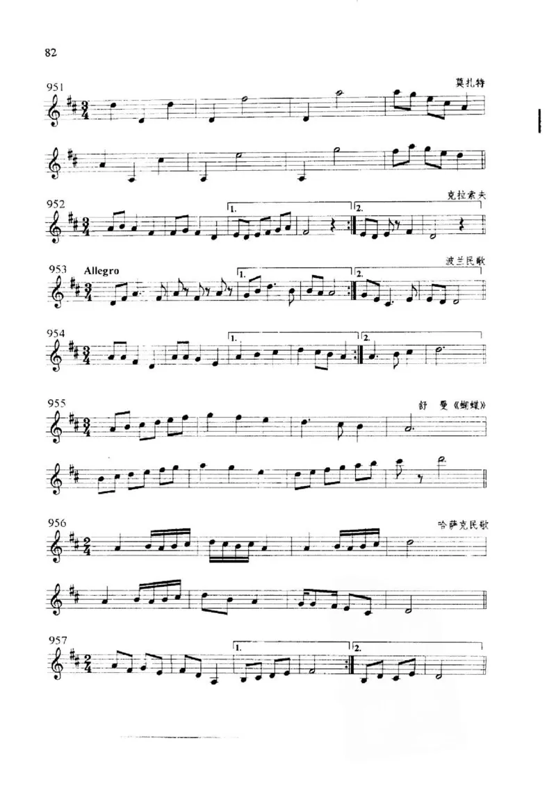 旋律听写教材_10418698_一万首著名钢琴曲谱哈农贝多芬合集视频教学电子版高清无水印可打印_09钢琴教材合集_常用教材钢琴谱（80+本）