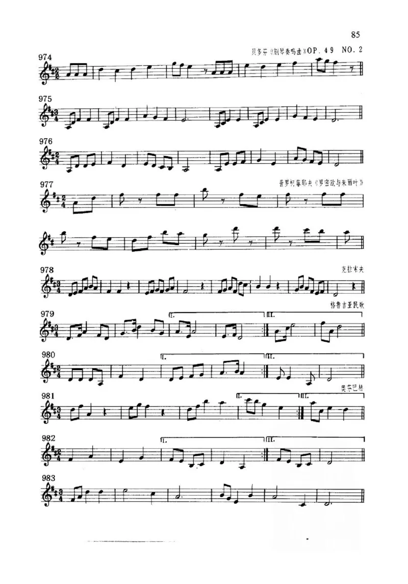 旋律听写教材_10418698_一万首著名钢琴曲谱哈农贝多芬合集视频教学电子版高清无水印可打印_09钢琴教材合集_常用教材钢琴谱（80+本）