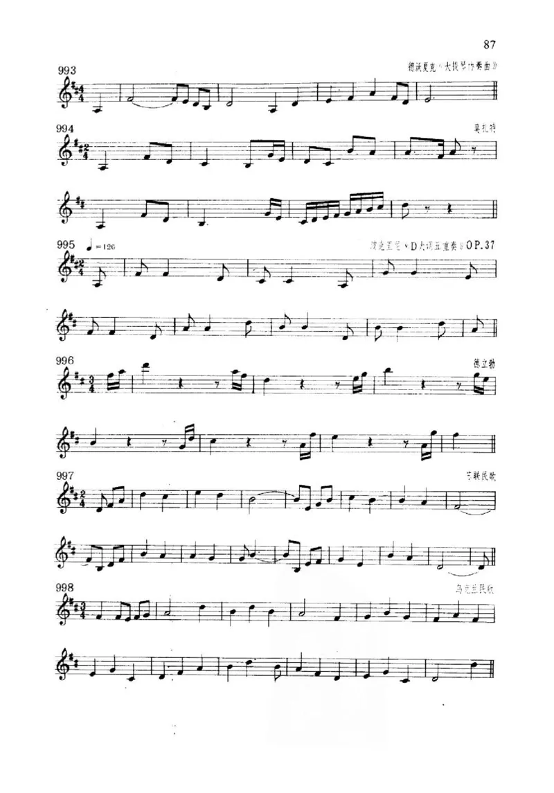 旋律听写教材_10418698_一万首著名钢琴曲谱哈农贝多芬合集视频教学电子版高清无水印可打印_09钢琴教材合集_常用教材钢琴谱（80+本）