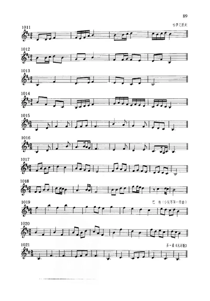 旋律听写教材_10418698_一万首著名钢琴曲谱哈农贝多芬合集视频教学电子版高清无水印可打印_09钢琴教材合集_常用教材钢琴谱（80+本）