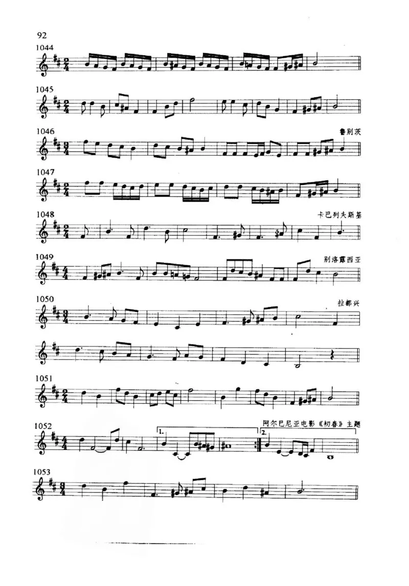 旋律听写教材_10418698_一万首著名钢琴曲谱哈农贝多芬合集视频教学电子版高清无水印可打印_09钢琴教材合集_常用教材钢琴谱（80+本）