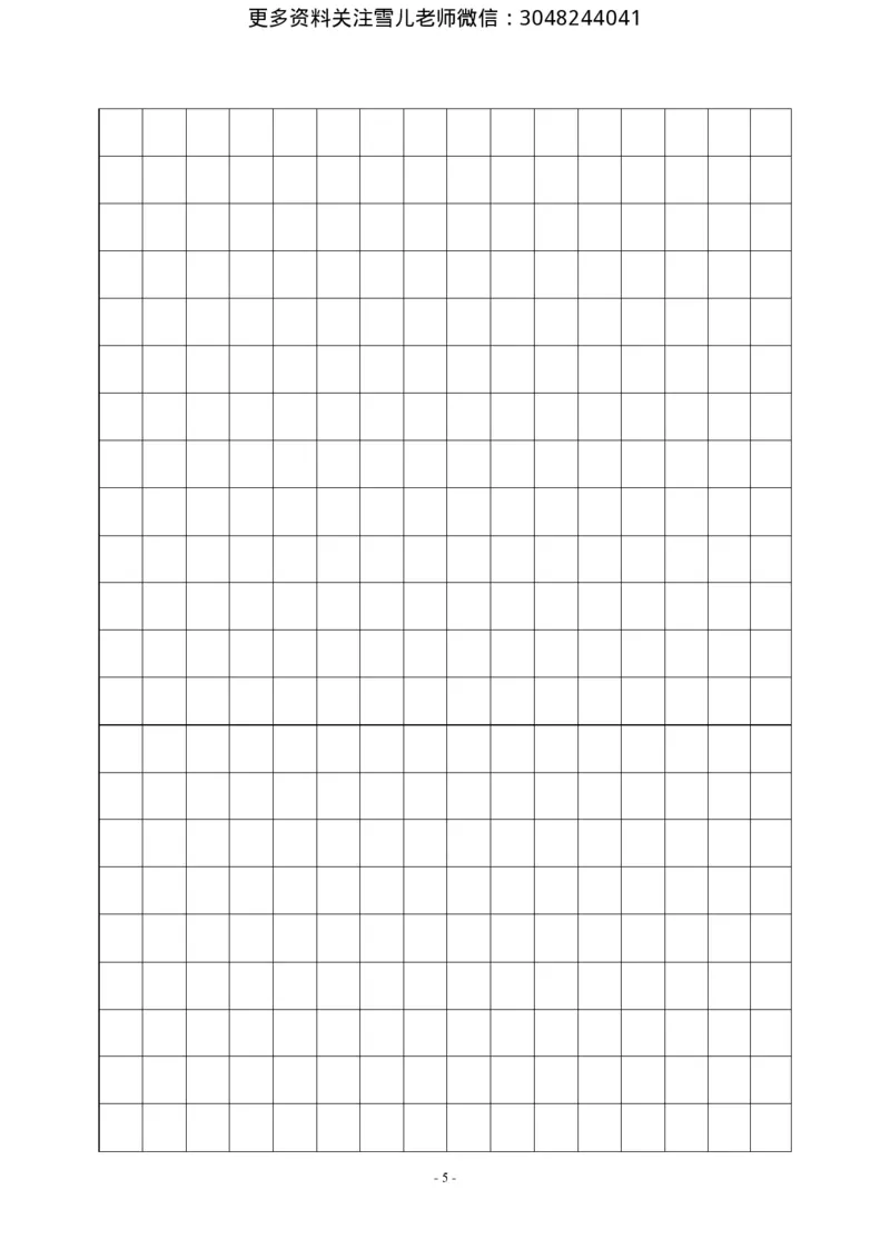 小学三年级下册-部编版语文期中真题测试卷.7_小学1-6年级全部试卷_语文_三年级_3-8-2、小学三年级语文下册_3-8-2-2、练习题、作业、试题、试卷_部编（人教）版_期中测试卷