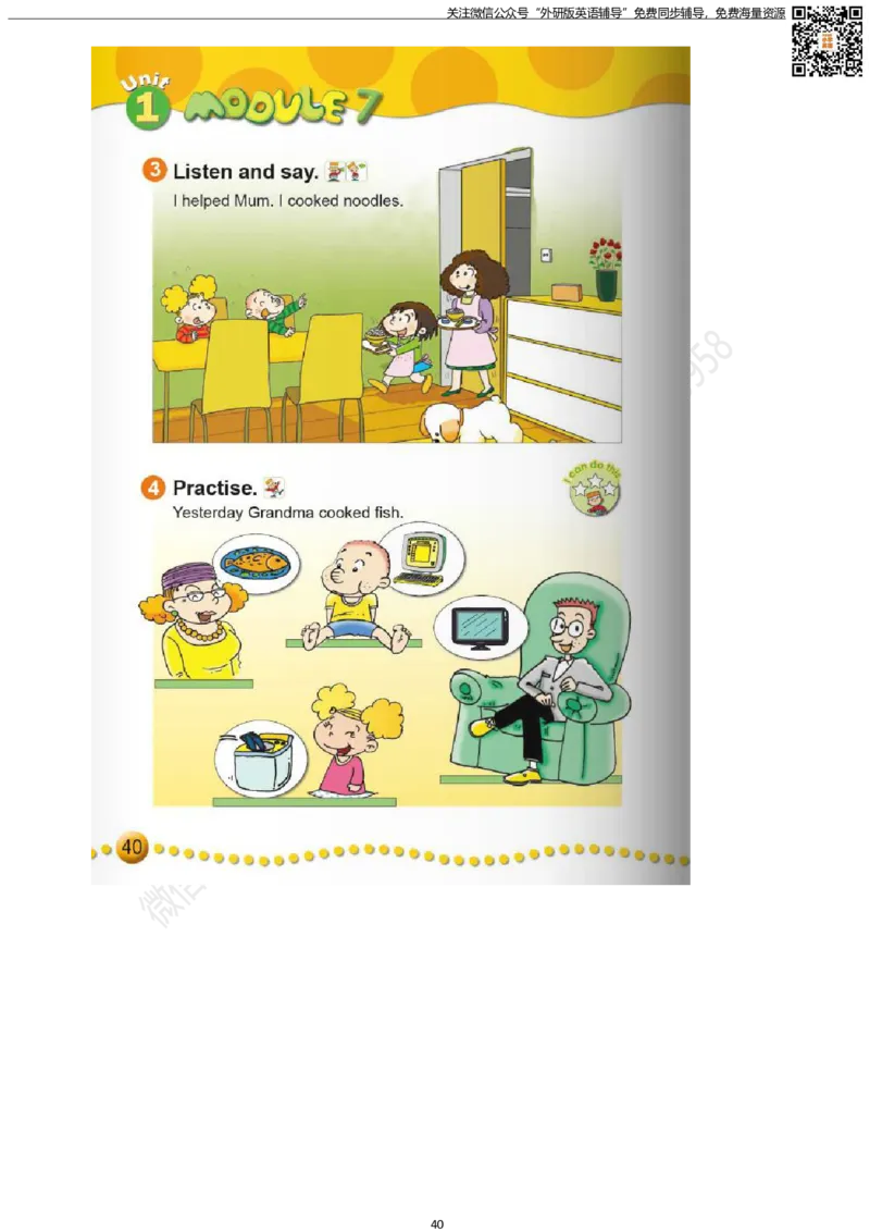 外研版三起点四年级下册电子课本PDF_小学1-6年级全部试卷_英语_四年级_3-9-6、小学四年级英语下册_3-9-6-3、电子教材、课本