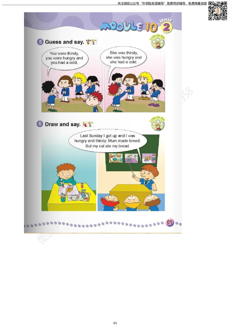 外研版三起点四年级下册电子课本PDF_小学1-6年级全部试卷_英语_四年级_3-9-6、小学四年级英语下册_3-9-6-3、电子教材、课本