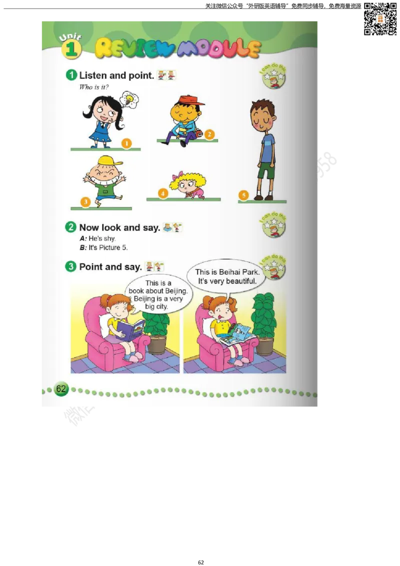 外研版三起点四年级下册电子课本PDF_小学1-6年级全部试卷_英语_四年级_3-9-6、小学四年级英语下册_3-9-6-3、电子教材、课本