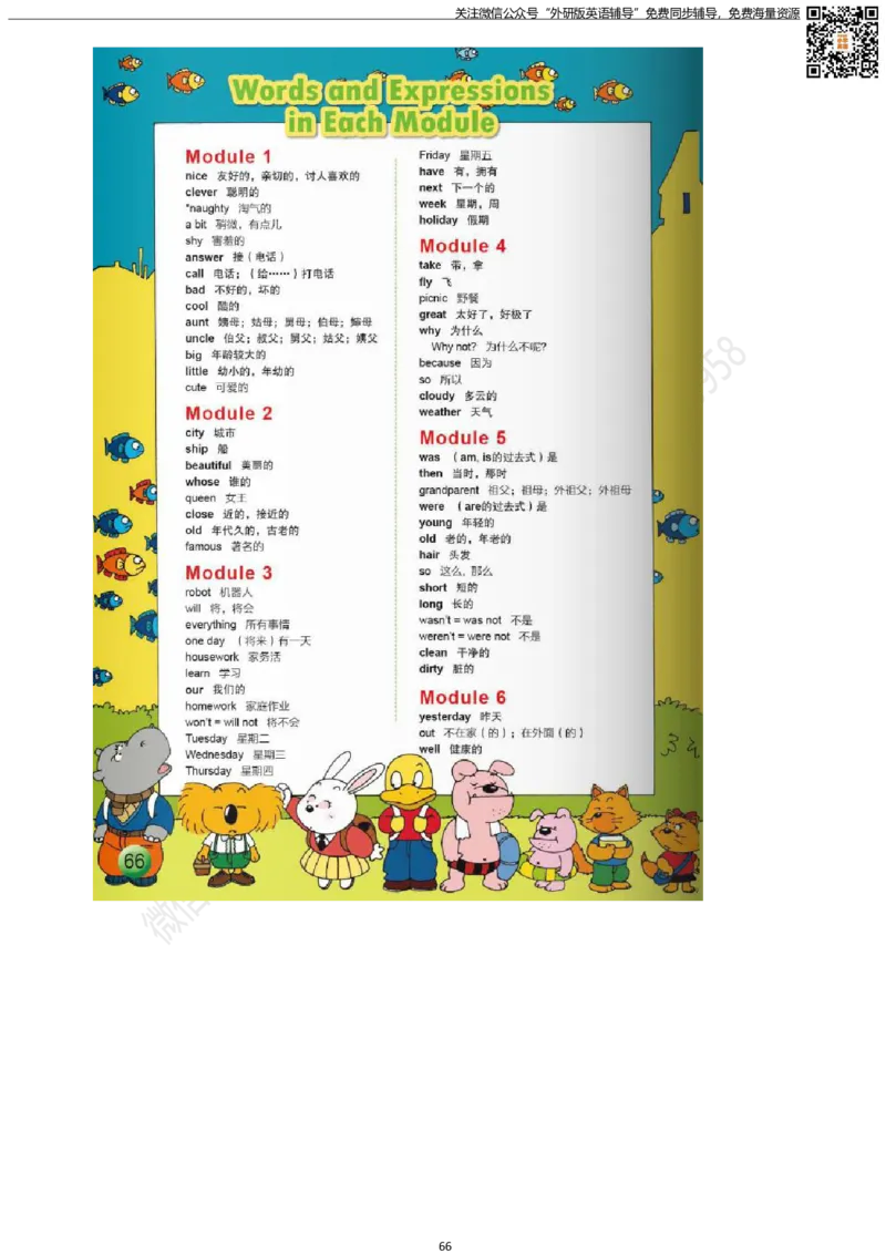 外研版三起点四年级下册电子课本PDF_小学1-6年级全部试卷_英语_四年级_3-9-6、小学四年级英语下册_3-9-6-3、电子教材、课本