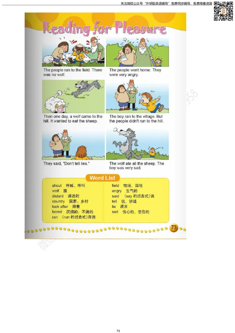 外研版三起点四年级下册电子课本PDF_小学1-6年级全部试卷_英语_四年级_3-9-6、小学四年级英语下册_3-9-6-3、电子教材、课本