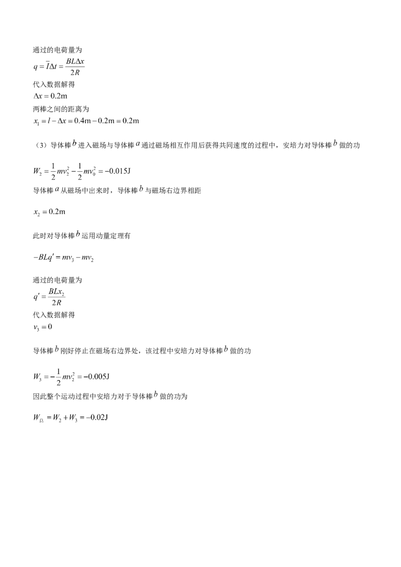黑龙江省大庆市大庆中学2023-2024学年高三下学期开学物理试题_2024年3月_013月合集_2024届黑龙江省大庆市大庆中学高三下学期开学考试