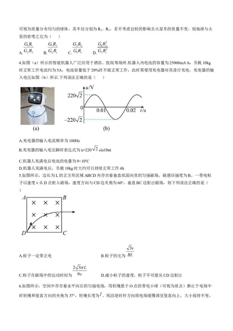 黑龙江省大庆市大庆中学2023-2024学年高三下学期开学物理试题_2024年3月_013月合集_2024届黑龙江省大庆市大庆中学高三下学期开学考试