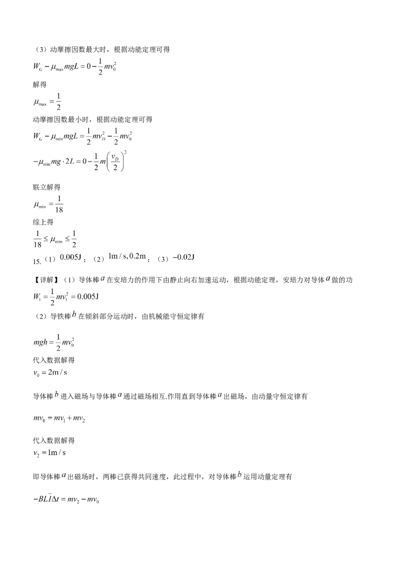 黑龙江省大庆市大庆中学2023-2024学年高三下学期开学物理试题_2024年3月_013月合集_2024届黑龙江省大庆市大庆中学高三下学期开学考试