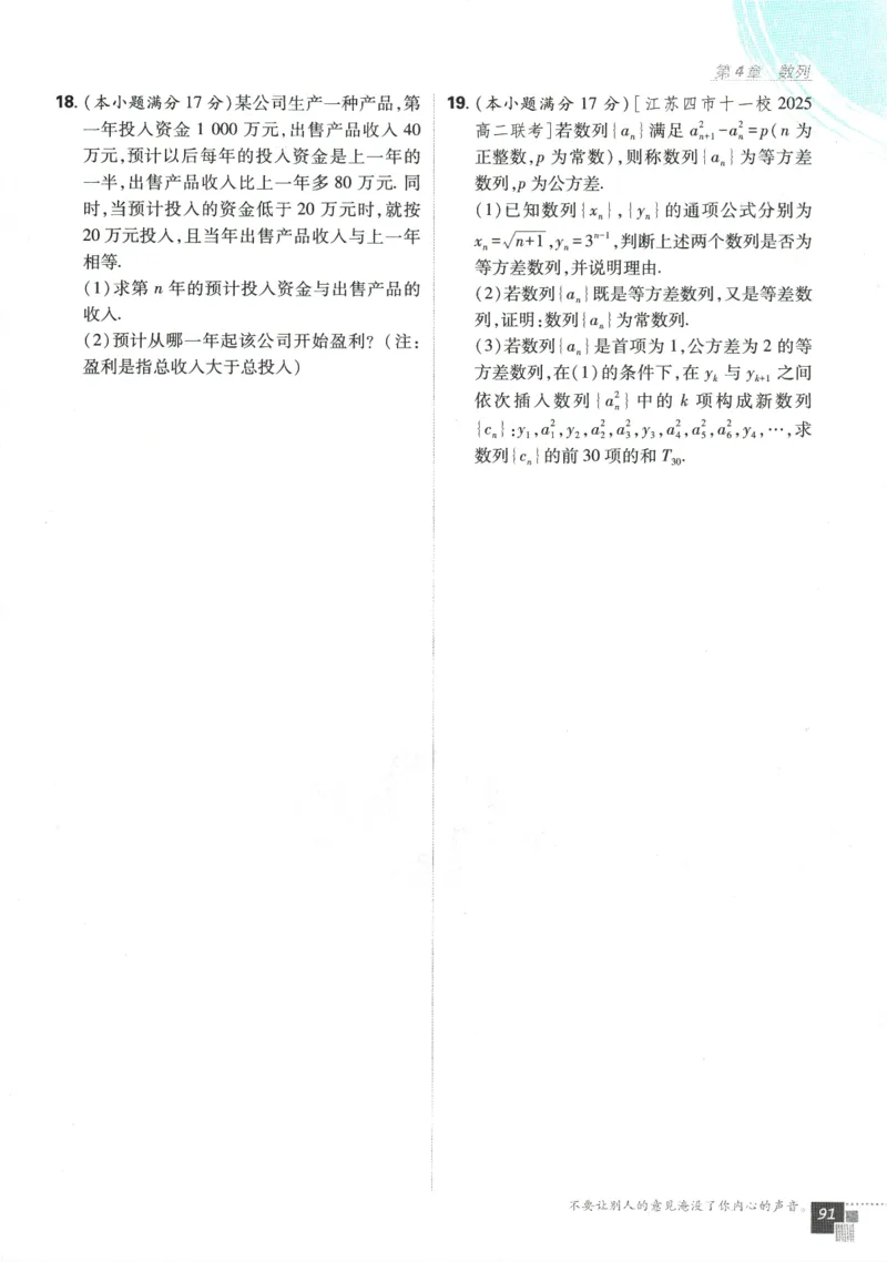 《高中必刷题》数学SJ选修1_数学_2026版高中必刷题数学《苏教版》_2026版《高中必刷题》数学SJ选修1