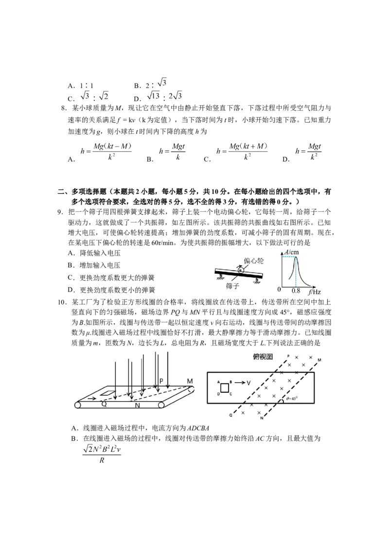 高三物理试题_2024年4月_01按日期_11号_2024届安徽省黄山宣城高三第二次质量检测_安徽省黄山市2024届高三下学期第二次质量检测试题（二模）物理