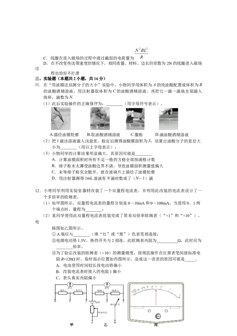 高三物理试题_2024年4月_01按日期_11号_2024届安徽省黄山宣城高三第二次质量检测_安徽省黄山市2024届高三下学期第二次质量检测试题（二模）物理