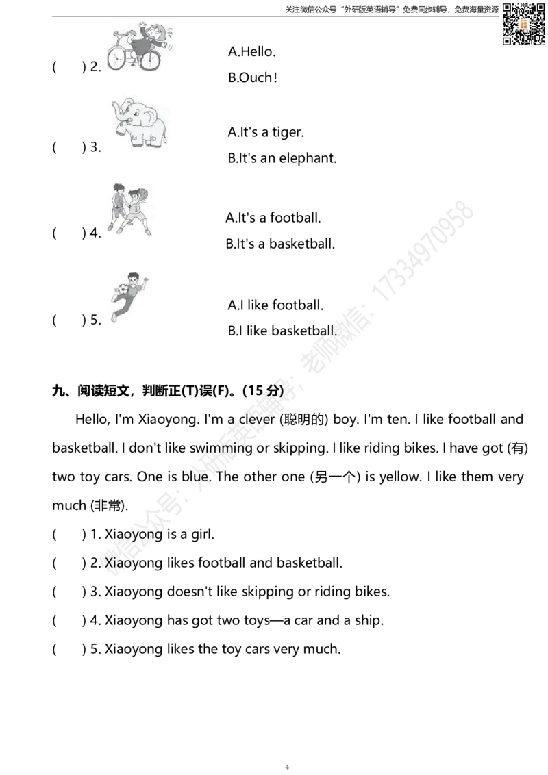 外研三起三下M3测试卷_小学1-6年级全部试卷_英语_三年级_3-8-6、小学三年级英语下册_3-8-6-2、练习题、作业、试题、试卷_外研版三起点_2023-6-19更新