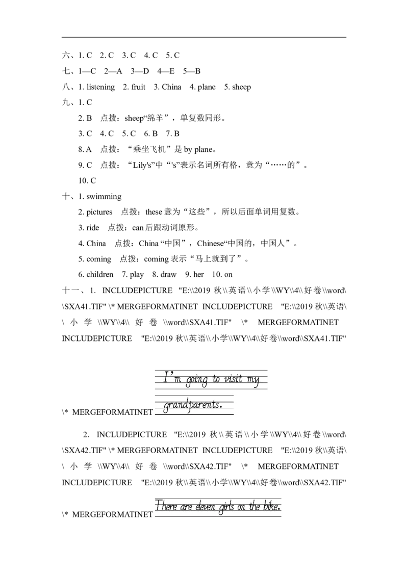 期末测试卷二_小学1-6年级全部试卷_英语_四年级_3-9-5、小学四年级英语上册_3-9-5-2、练习题、作业、试题、试卷_外研版三起点_期末测试卷_期末测试卷二含听力