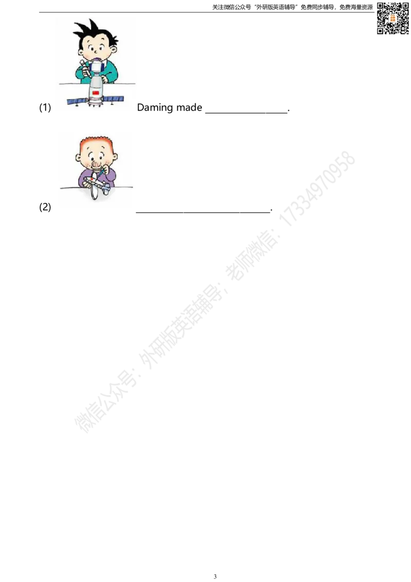 外研版一起点六年级下册M6U2同步练习及答案_小学1-6年级全部试卷_英语_六年级_3-11-6、小学六年级英语下册_3-11-6-2、练习题、作业、试题、试卷_外研版一起点