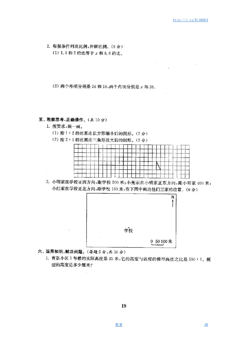 最新苏教版六年级数学下册试卷全程测评卷(全套)_小学1-6年级全部试卷_数学_六年级_3-11-4、小学六年级数学下册_3-11-4-2、练习题、作业、试题、试卷_苏教版