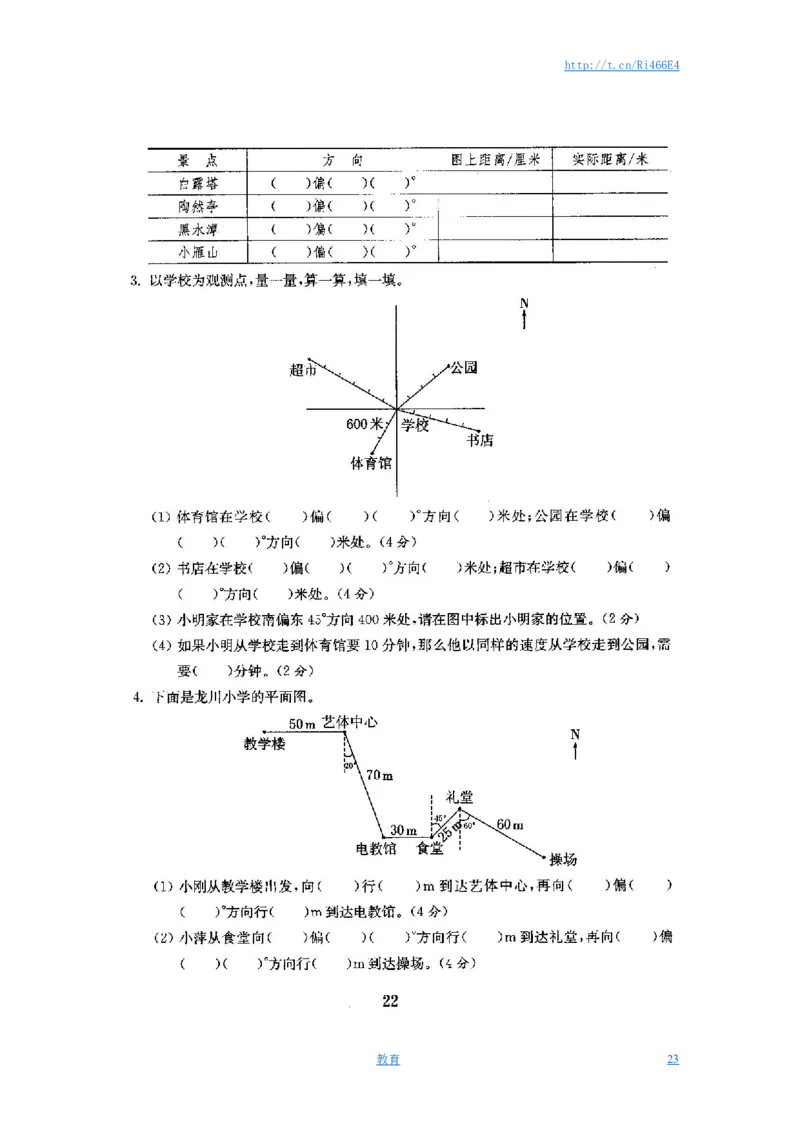 最新苏教版六年级数学下册试卷全程测评卷(全套)_小学1-6年级全部试卷_数学_六年级_3-11-4、小学六年级数学下册_3-11-4-2、练习题、作业、试题、试卷_苏教版