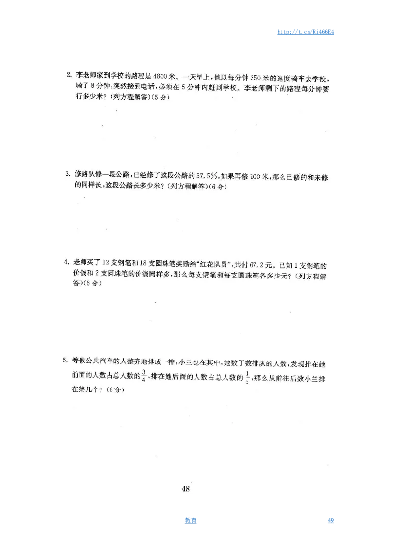 最新苏教版六年级数学下册试卷全程测评卷(全套)_小学1-6年级全部试卷_数学_六年级_3-11-4、小学六年级数学下册_3-11-4-2、练习题、作业、试题、试卷_苏教版