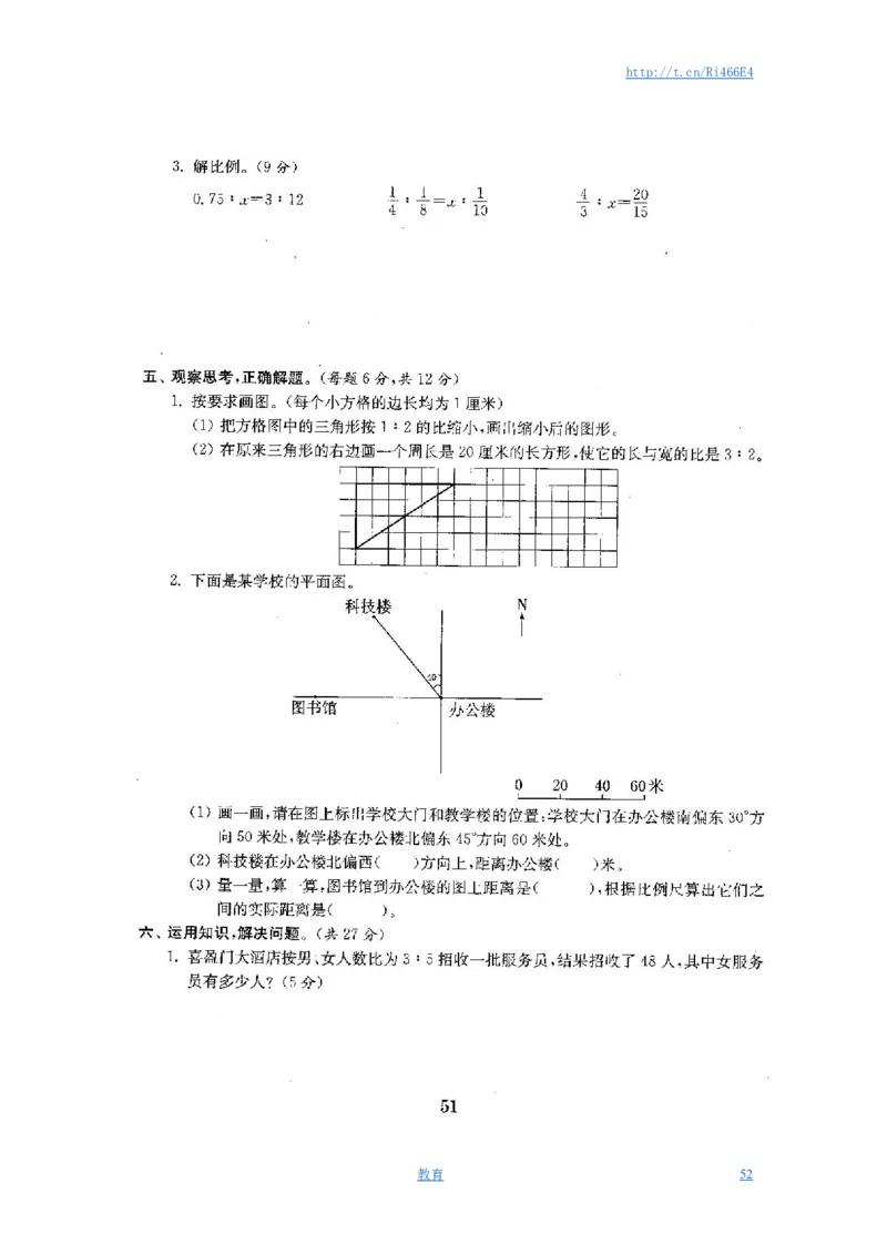 最新苏教版六年级数学下册试卷全程测评卷(全套)_小学1-6年级全部试卷_数学_六年级_3-11-4、小学六年级数学下册_3-11-4-2、练习题、作业、试题、试卷_苏教版