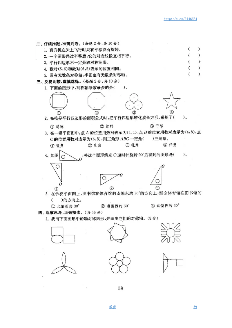 最新苏教版六年级数学下册试卷全程测评卷(全套)_小学1-6年级全部试卷_数学_六年级_3-11-4、小学六年级数学下册_3-11-4-2、练习题、作业、试题、试卷_苏教版