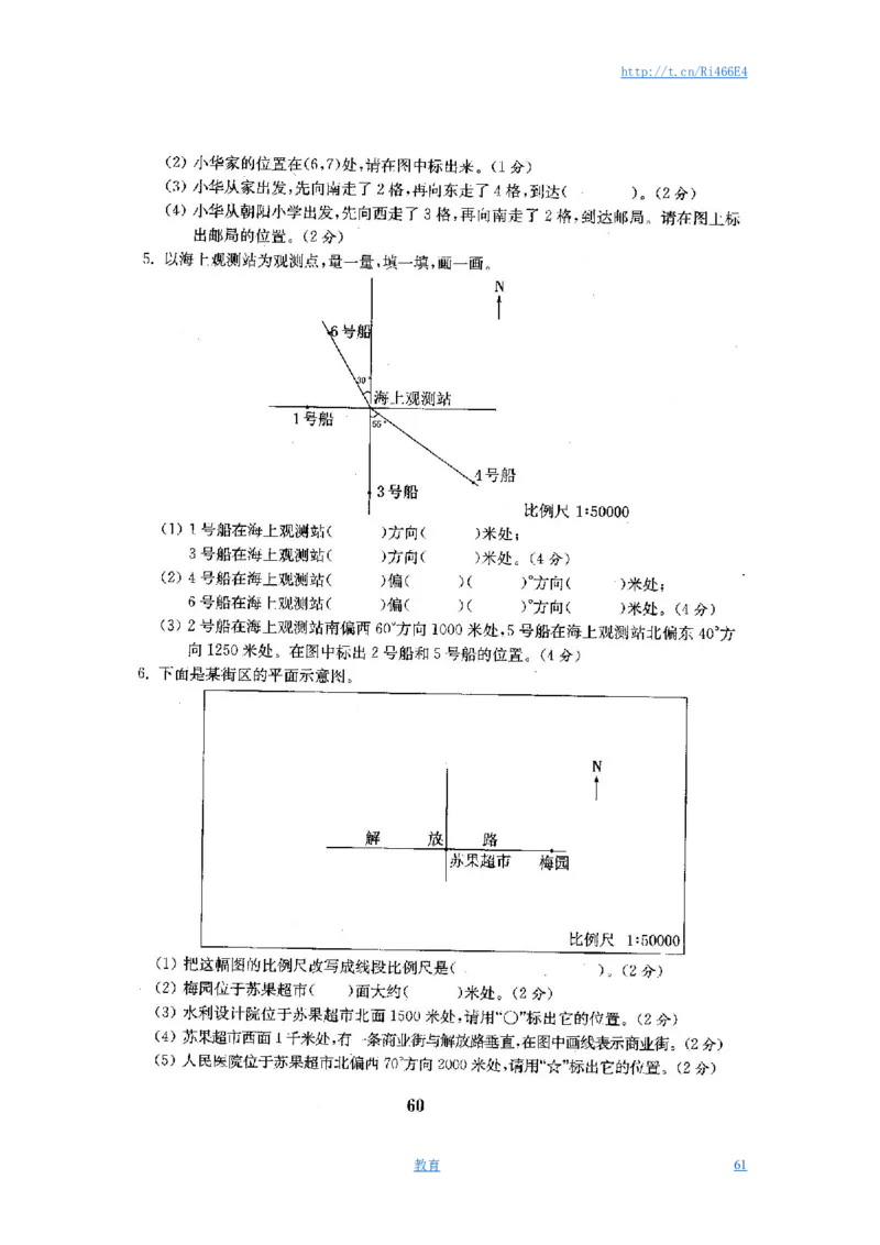 最新苏教版六年级数学下册试卷全程测评卷(全套)_小学1-6年级全部试卷_数学_六年级_3-11-4、小学六年级数学下册_3-11-4-2、练习题、作业、试题、试卷_苏教版