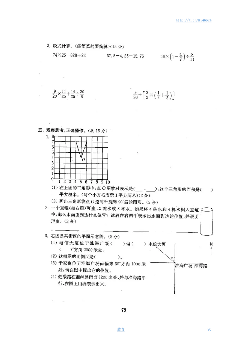 最新苏教版六年级数学下册试卷全程测评卷(全套)_小学1-6年级全部试卷_数学_六年级_3-11-4、小学六年级数学下册_3-11-4-2、练习题、作业、试题、试卷_苏教版