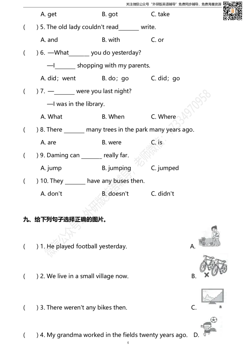 外研三起五下Module1单元测试卷_小学1-6年级全部试卷_英语_五年级_3-10-6、小学五年级英语下册_3-10-6-2、练习题、作业、试题、试卷_外研版三起点_外研三起五下Module1单元测试卷及答案含听力