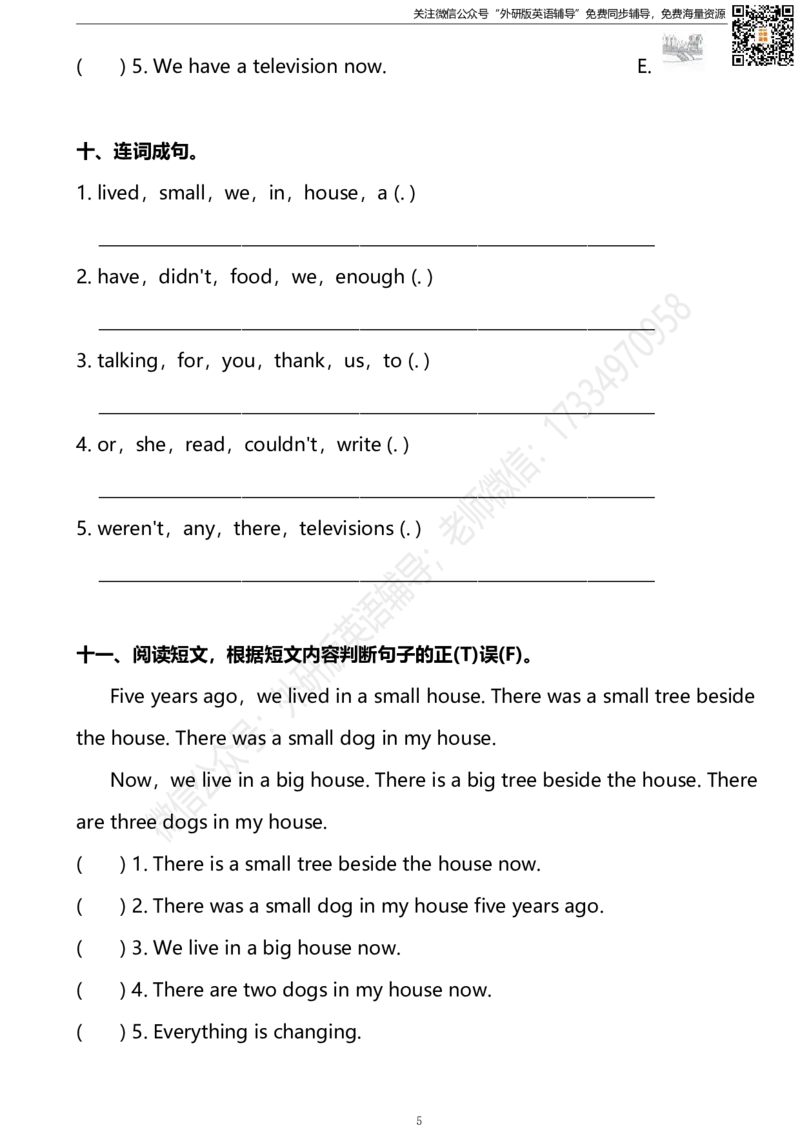 外研三起五下Module1单元测试卷_小学1-6年级全部试卷_英语_五年级_3-10-6、小学五年级英语下册_3-10-6-2、练习题、作业、试题、试卷_外研版三起点_外研三起五下Module1单元测试卷及答案含听力