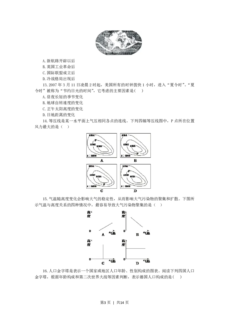 2007年上海高考文科综合能力测试真题及答案_zz20高中真题试卷_政治高考真题试卷_旧1990-2007&middot;高考政治真题_1990-2007&middot;高考政治真题&middot;PDF_上海